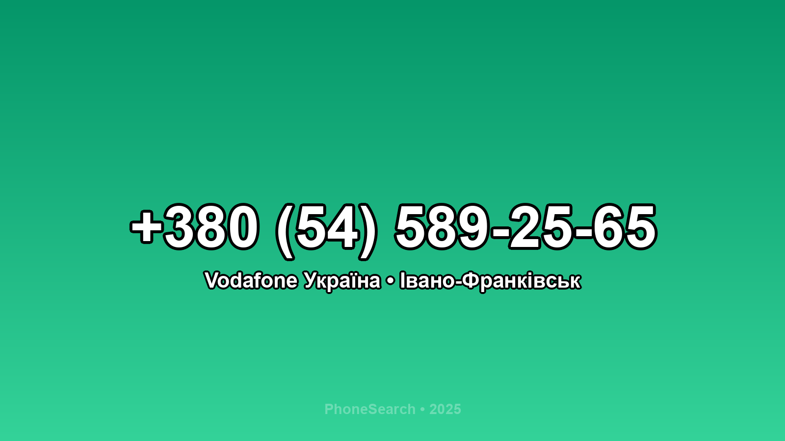 Номер +380 (54) 589-25-65 - вариант 1