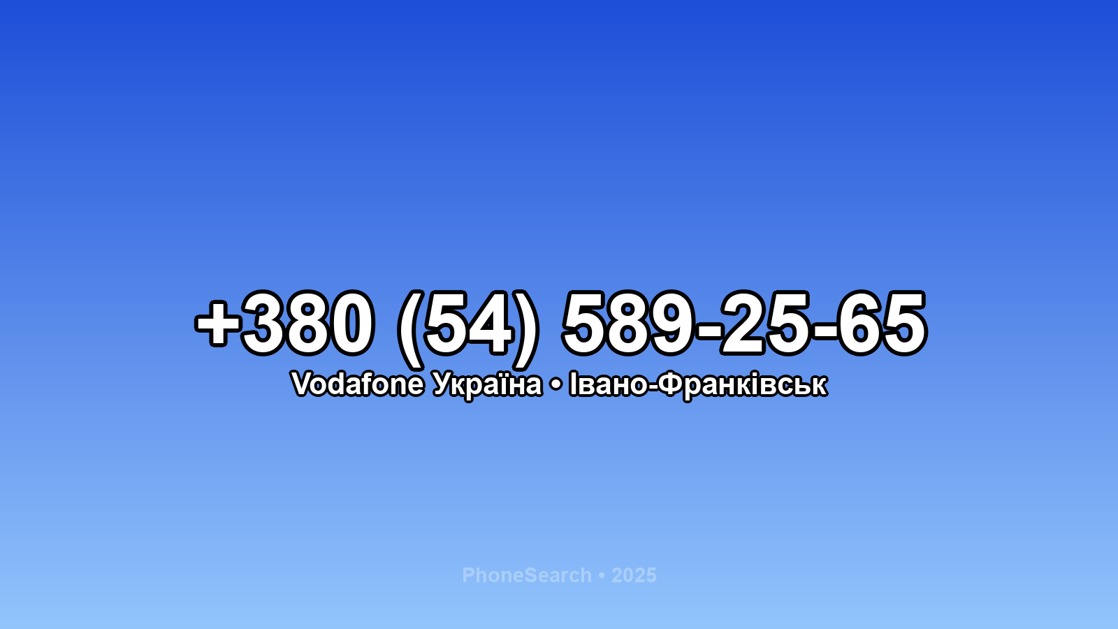 Номер +380 (54) 589-25-65 - вариант 2