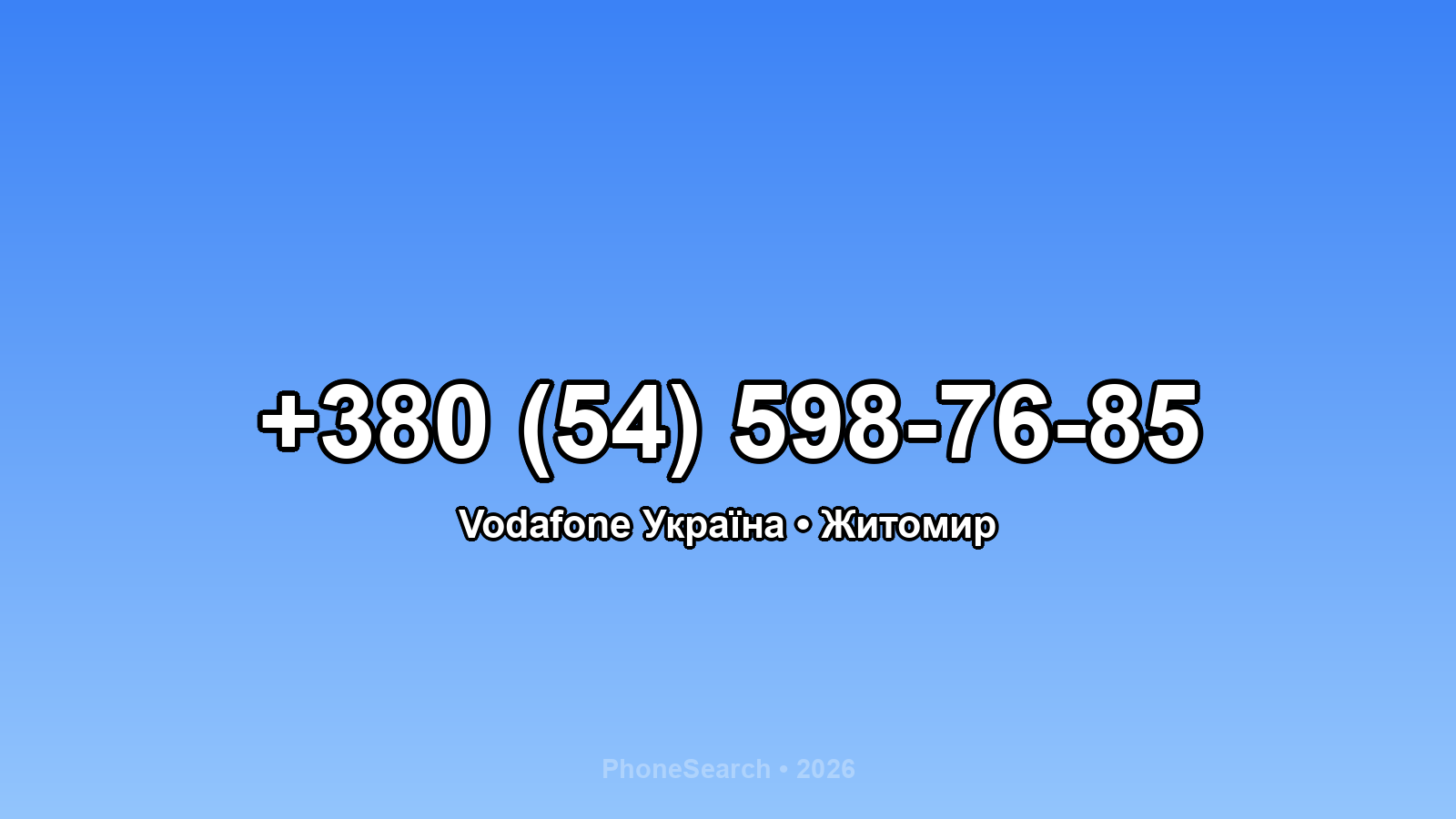 Номер +380 (54) 598-76-85 - вариант 1