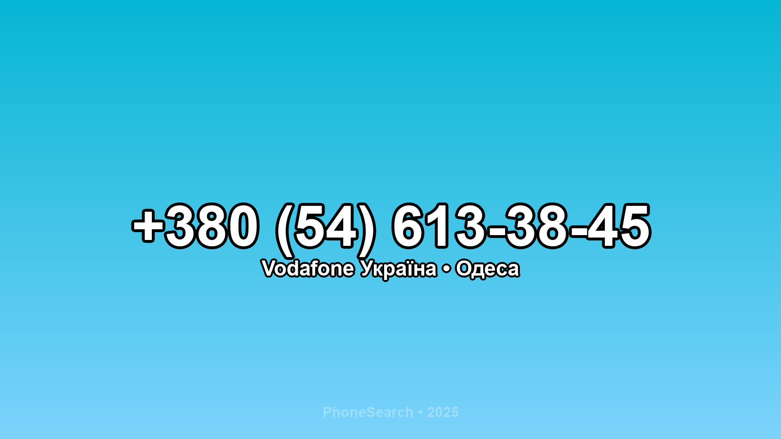 Номер +380 (54) 613-38-45 - вариант 1
