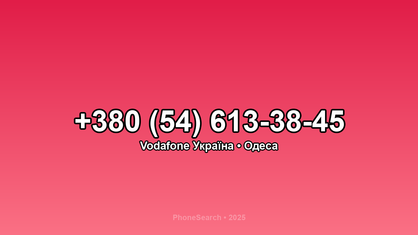 Номер +380 (54) 613-38-45 - вариант 2