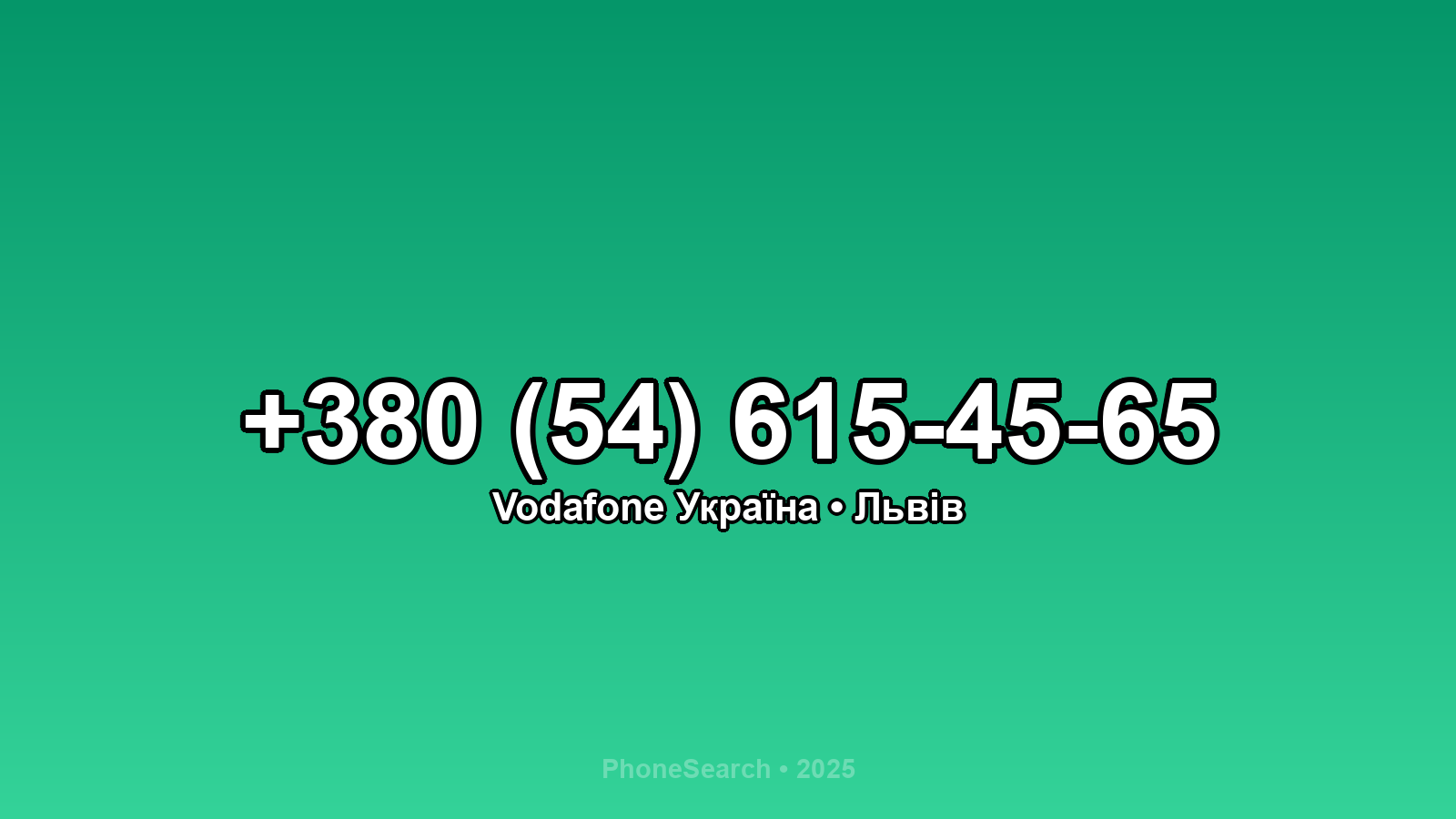 Номер +380 (54) 615-45-65 - вариант 1