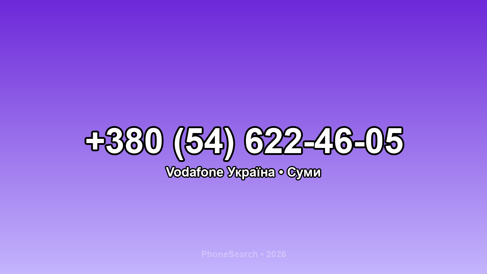 Номер +380 (54) 622-46-05 - вариант 1