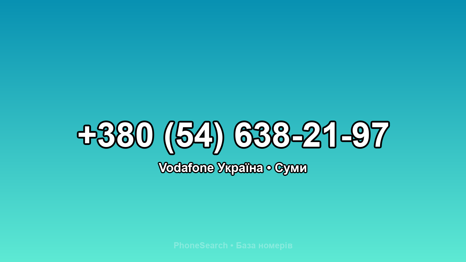 Номер +380 (54) 638-21-97 - вариант 1