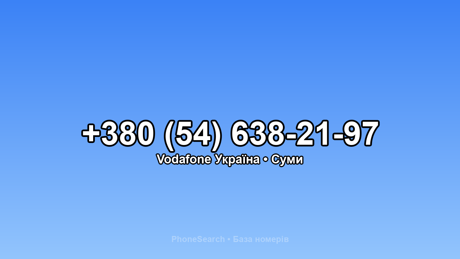 Номер +380 (54) 638-21-97 - вариант 2