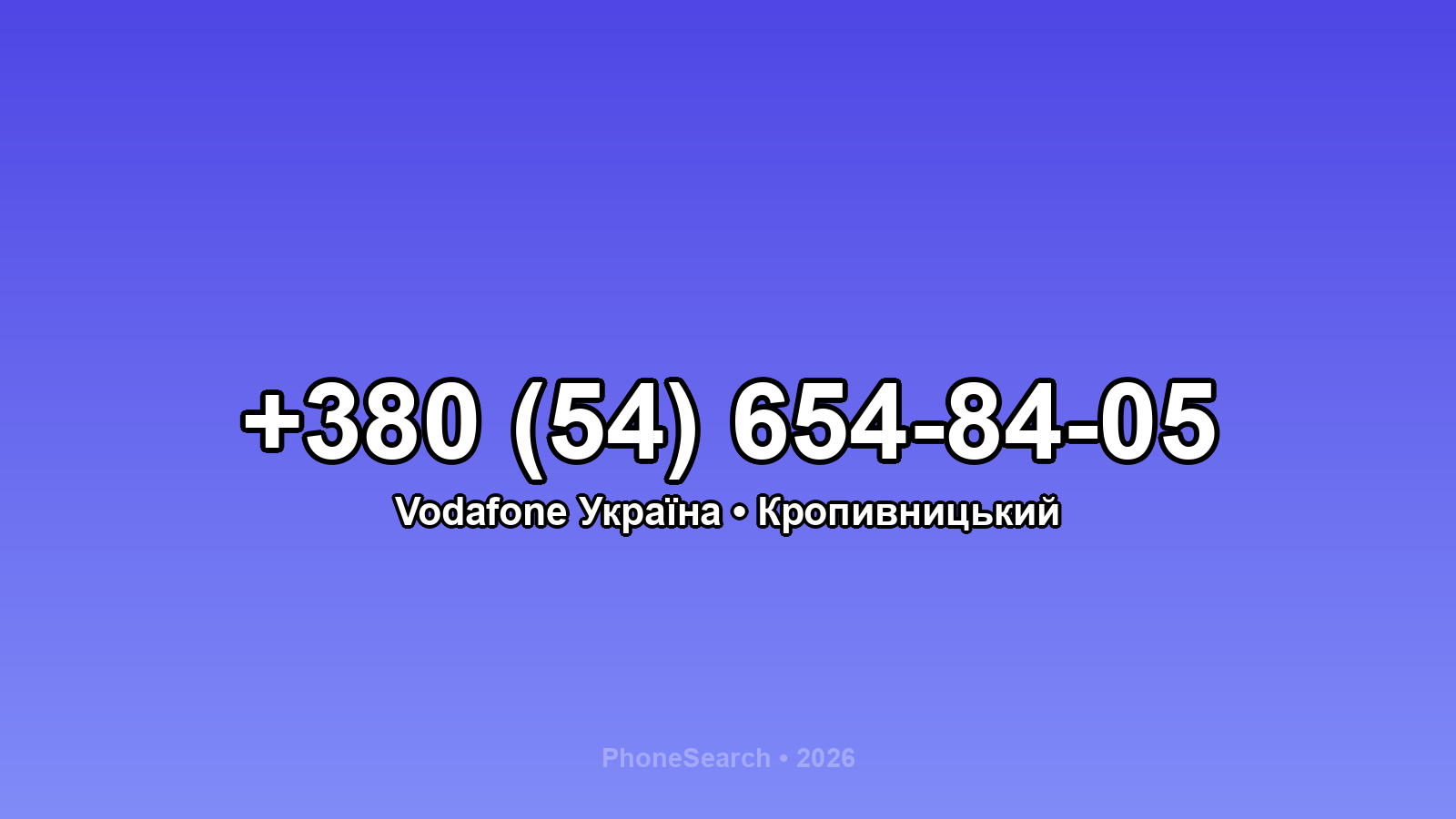 Номер +380 (54) 654-84-05 - вариант 2