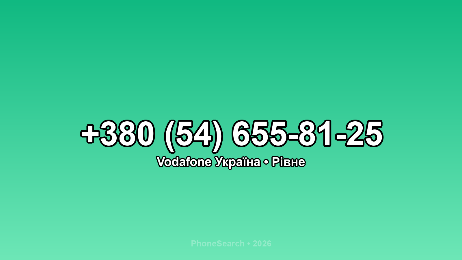 Номер +380 (54) 655-81-25 - вариант 2