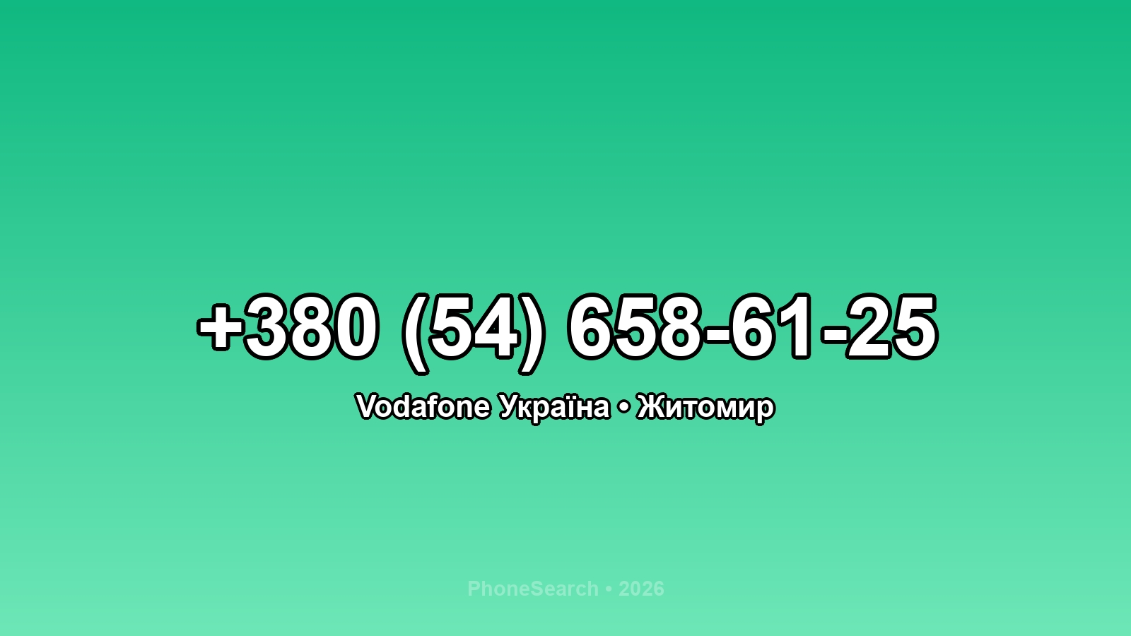 Номер +380 (54) 658-61-25 - вариант 2