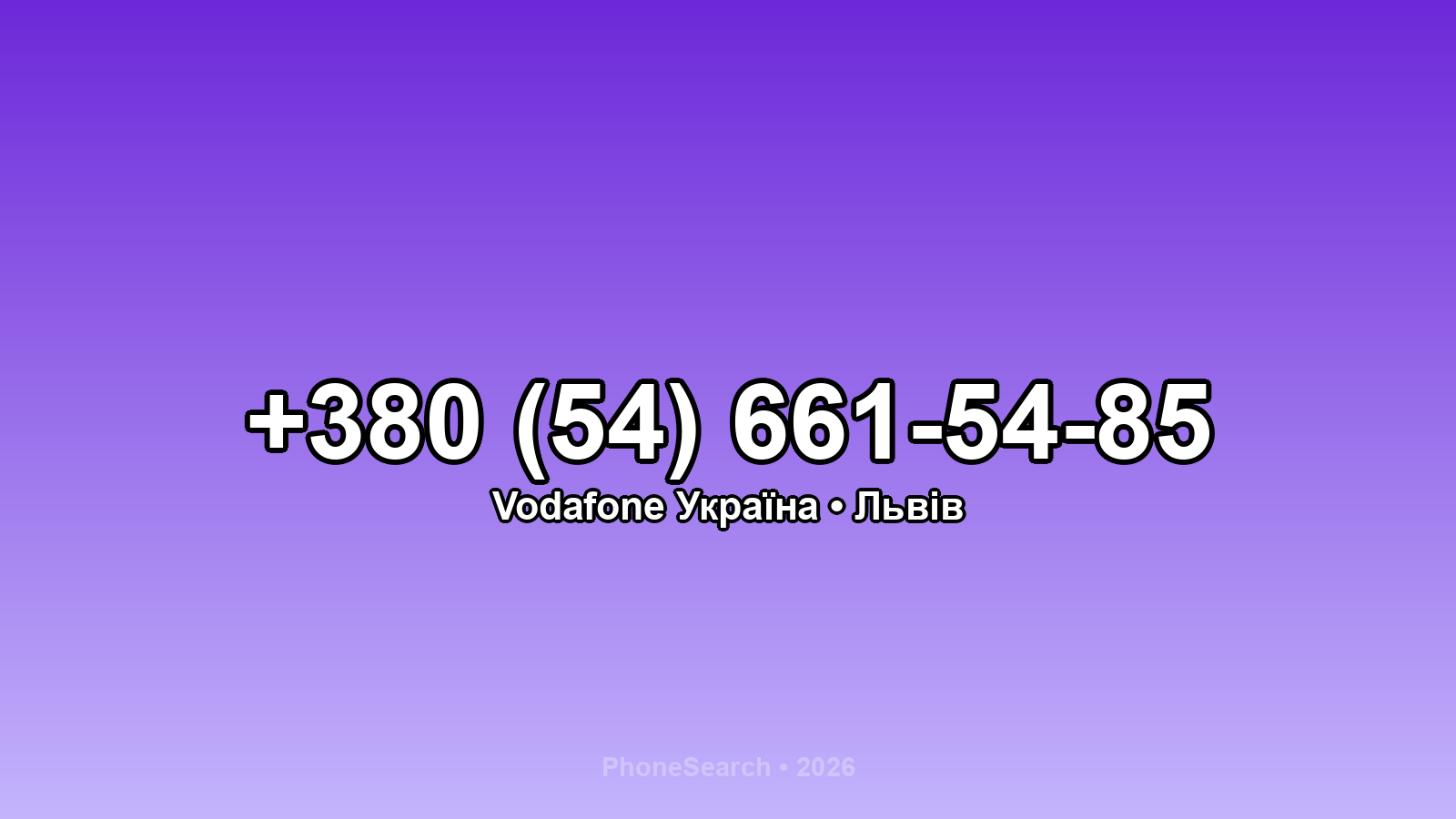 Номер +380 (54) 661-54-85 - вариант 2