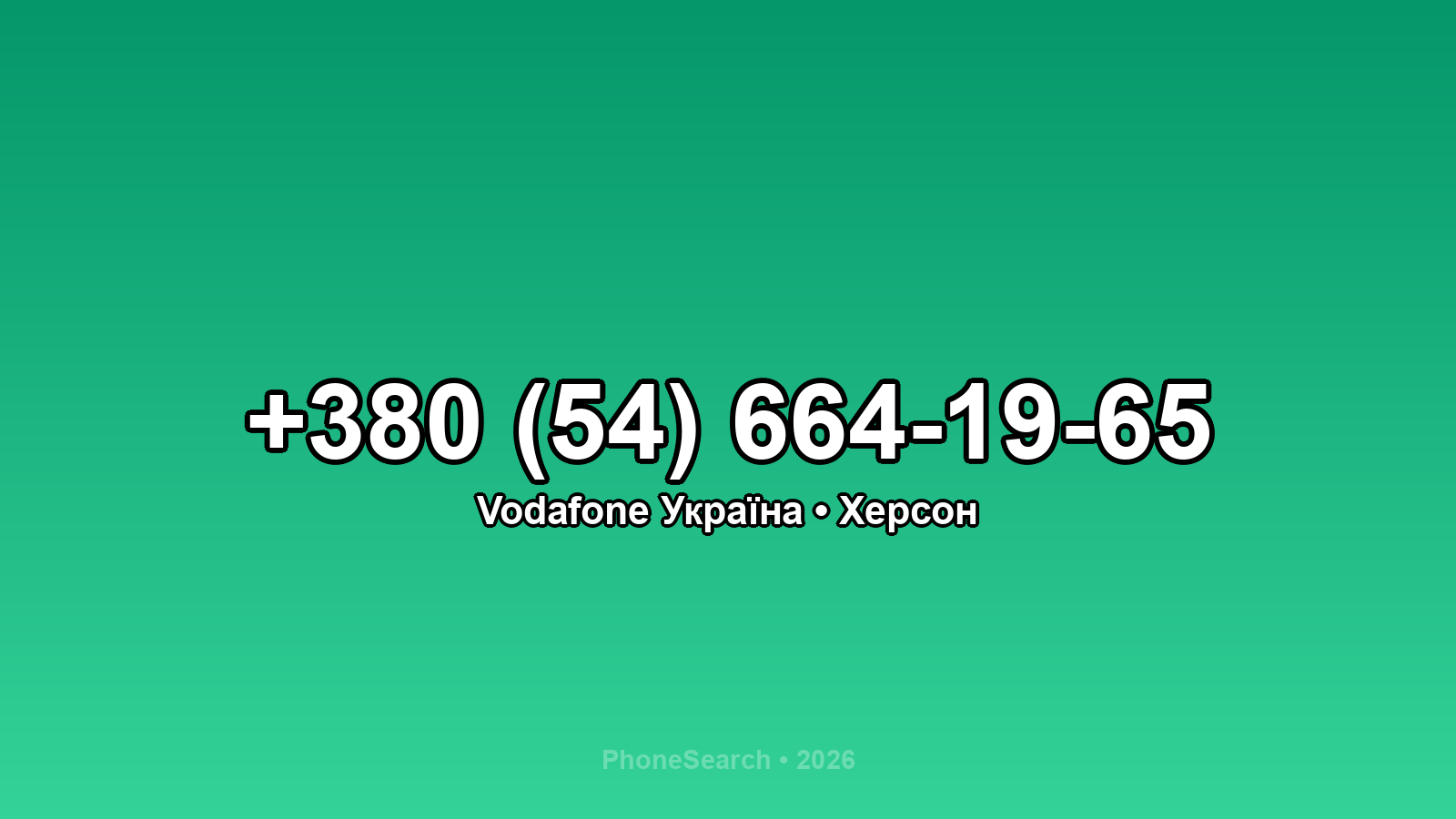 Номер +380 (54) 664-19-65 - вариант 1