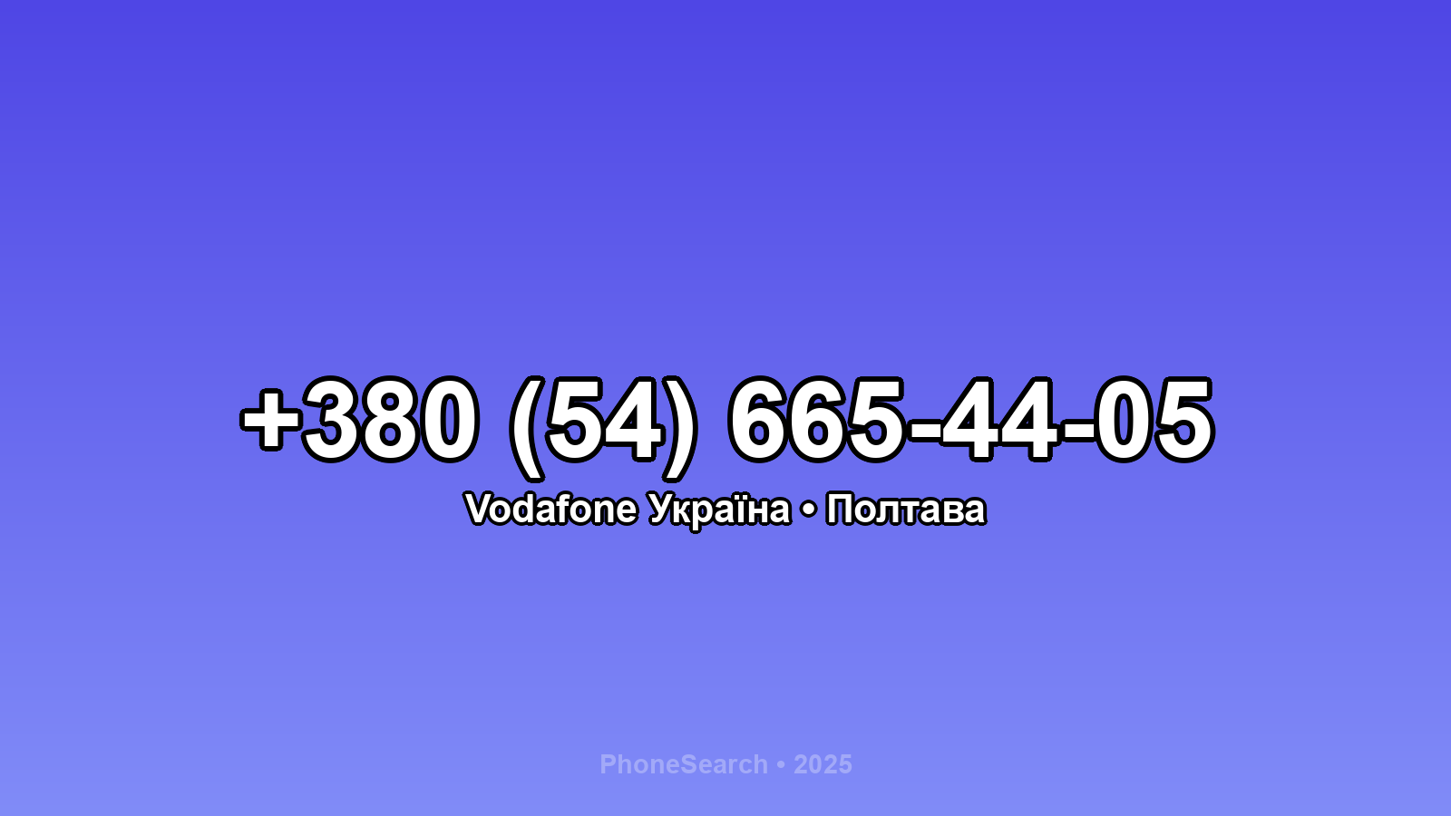 Номер +380 (54) 665-44-05 - вариант 2