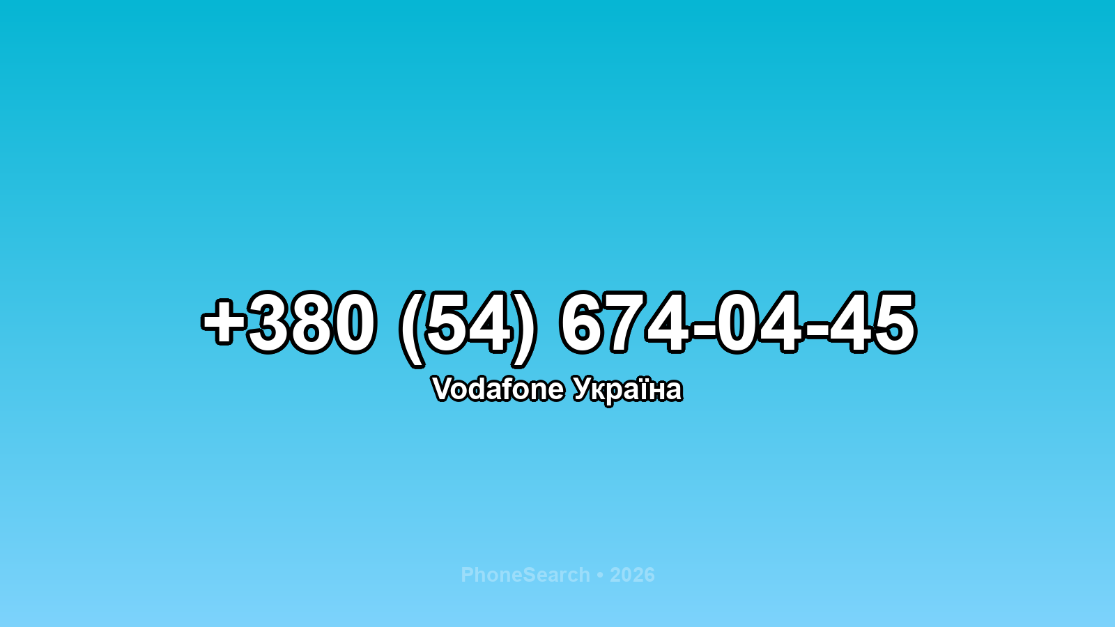 Номер +380 (54) 674-04-45 - вариант 1