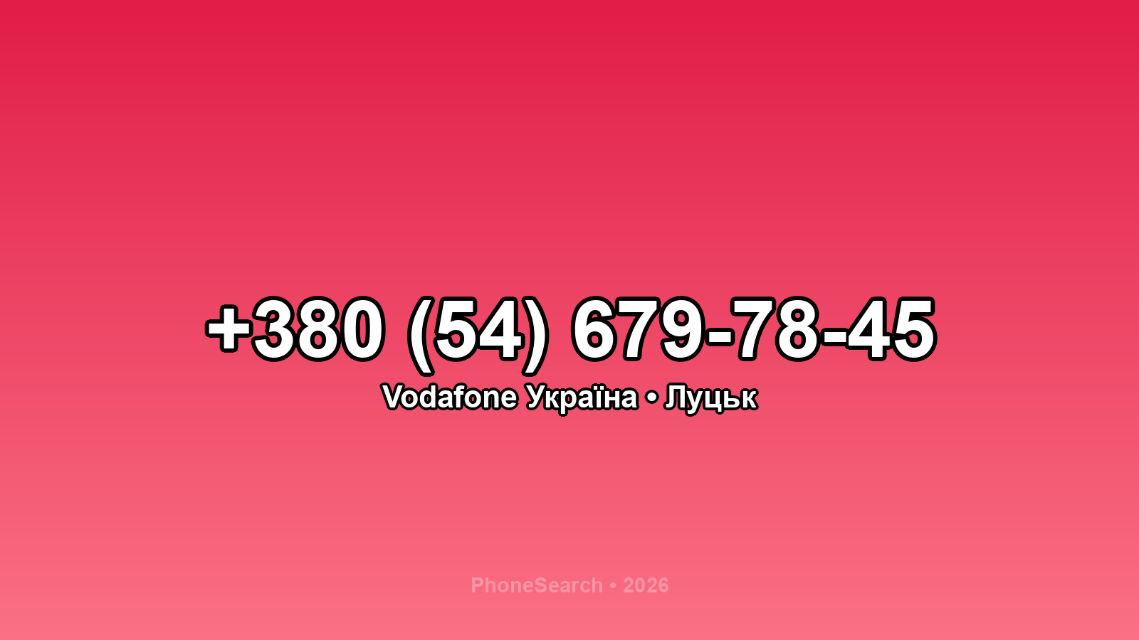 Номер +380 (54) 679-78-45 - вариант 2