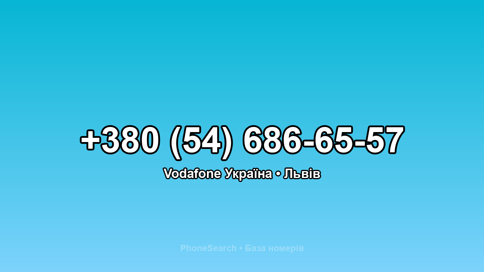 Номер +380 (54) 686-65-57 - вариант 2