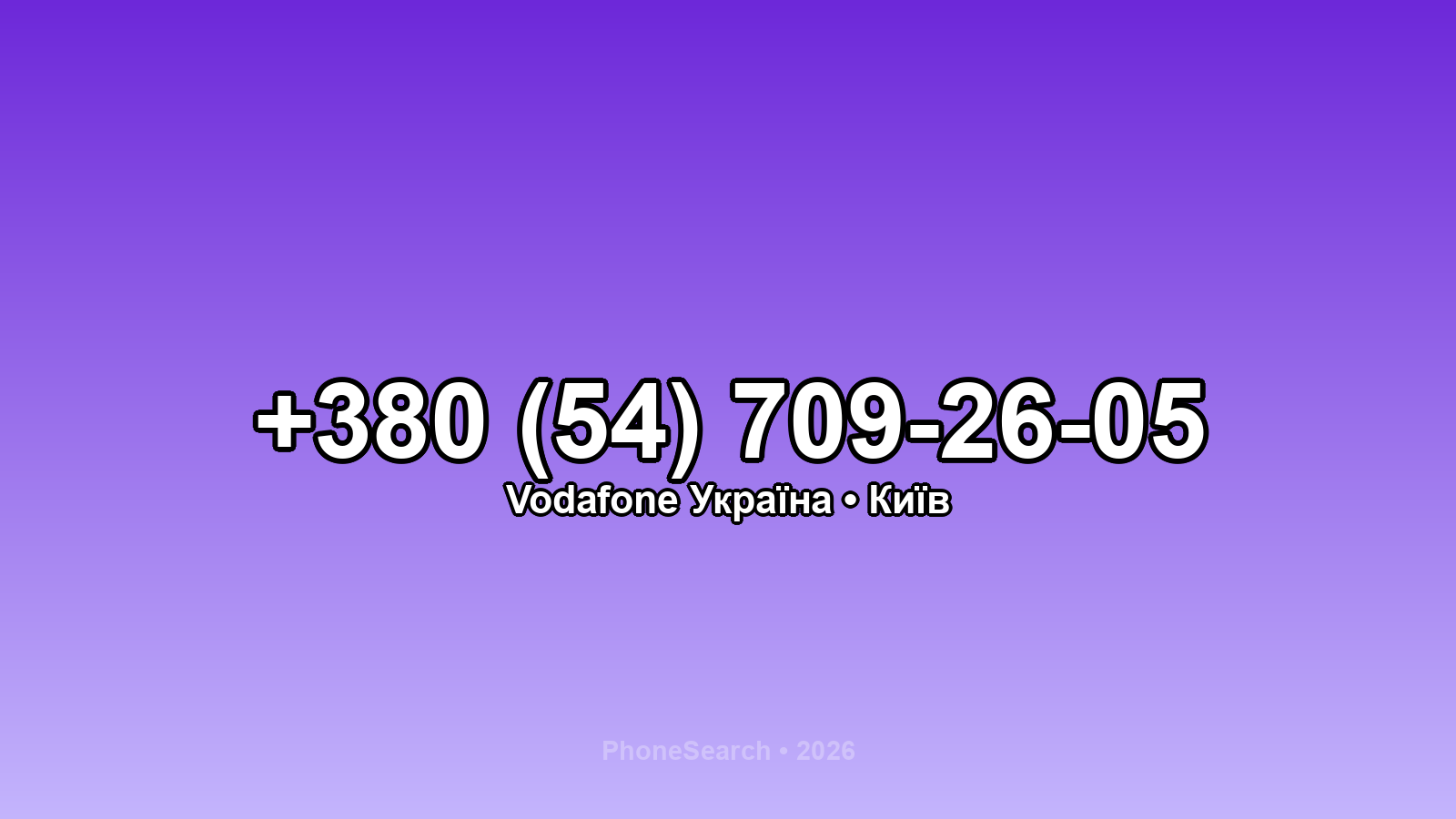 Номер +380 (54) 709-26-05 - вариант 1