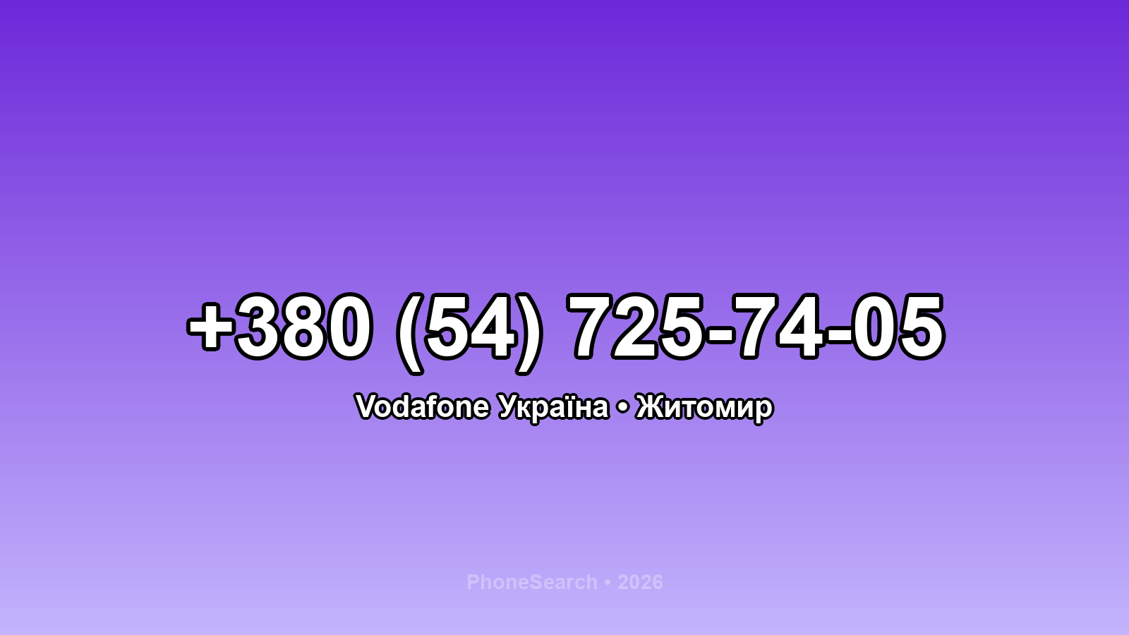 Номер +380 (54) 725-74-05 - вариант 1