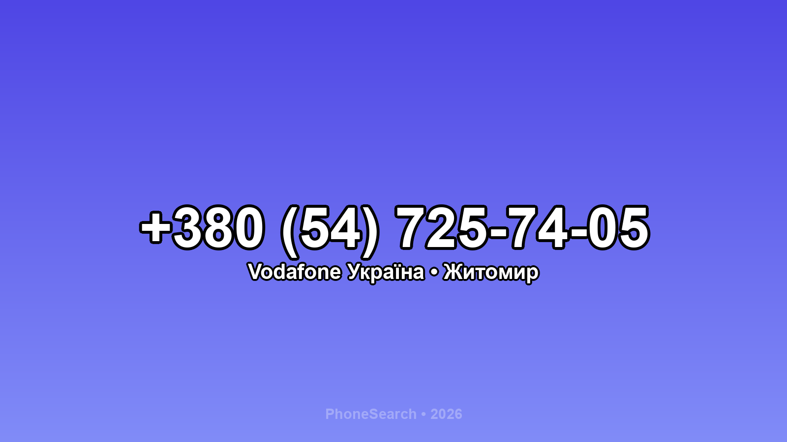 Номер +380 (54) 725-74-05 - вариант 2
