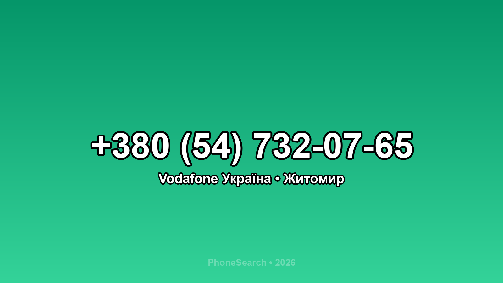 Номер +380 (54) 732-07-65 - вариант 1