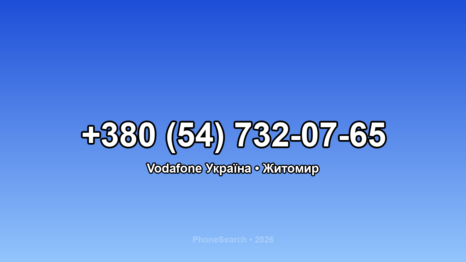 Номер +380 (54) 732-07-65 - вариант 2