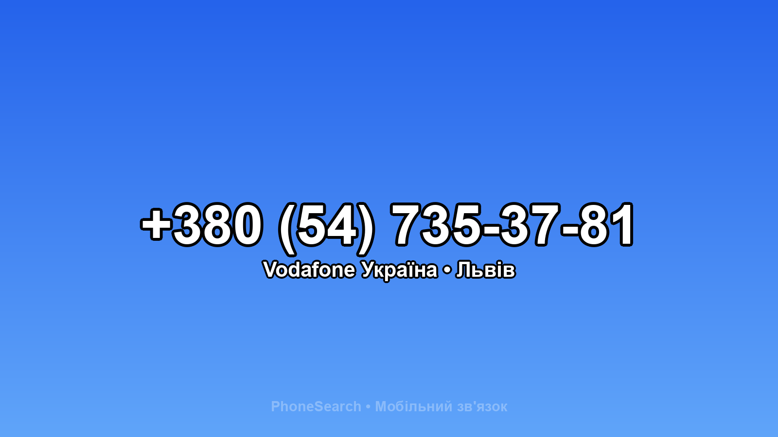 Номер +380 (54) 735-37-81 - вариант 2