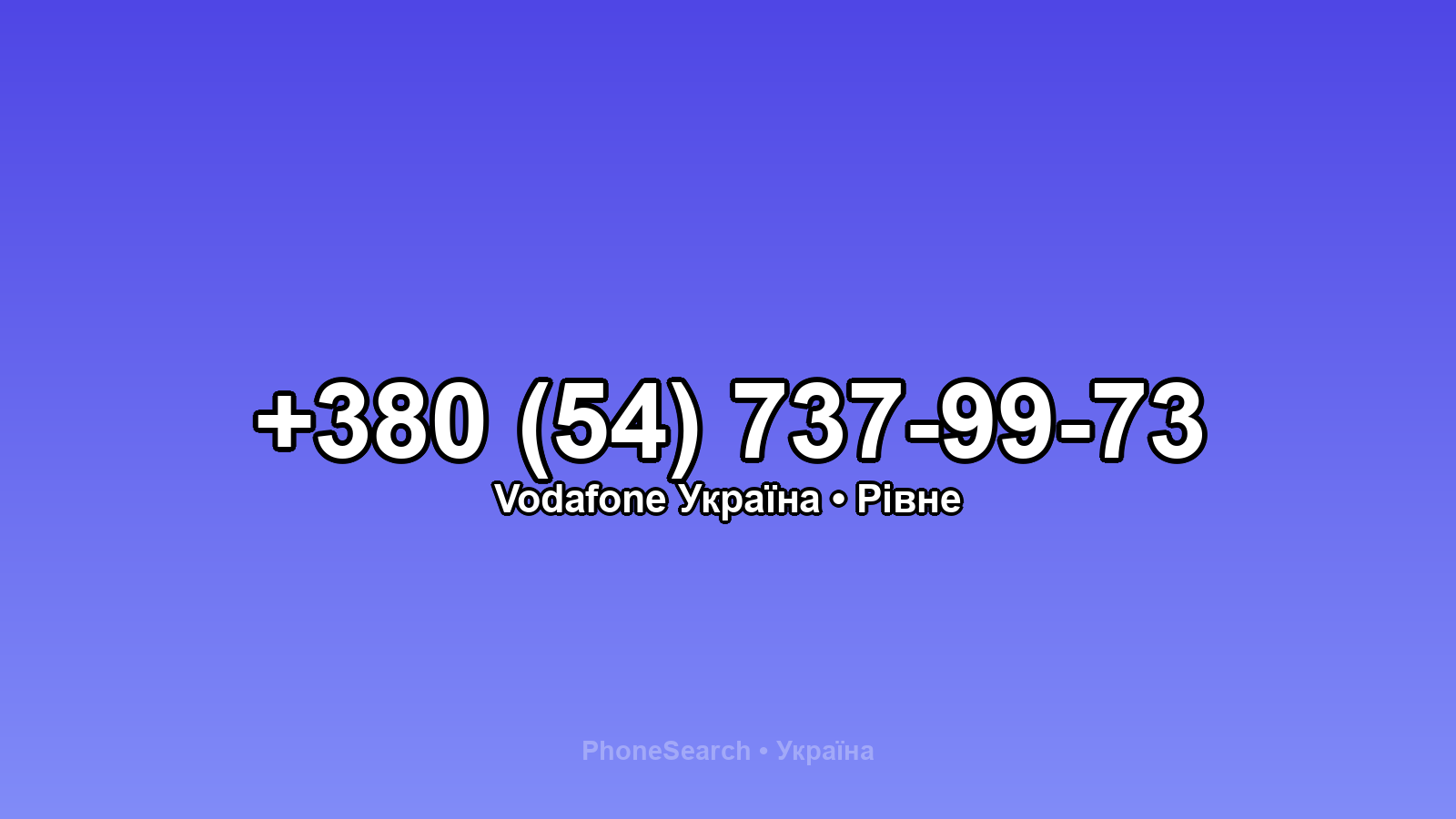 Номер +380 (54) 737-99-73 - вариант 2