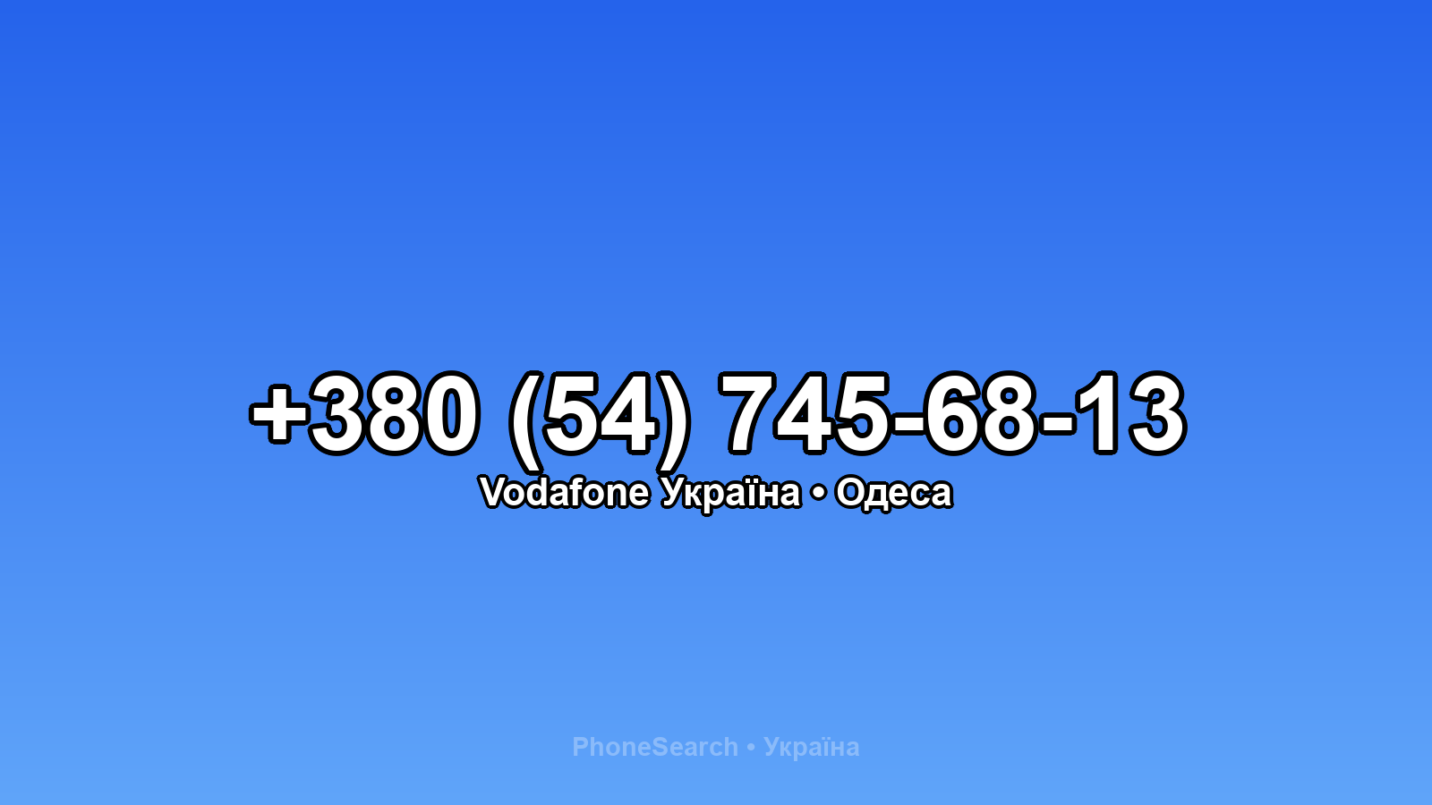 Номер +380 (54) 745-68-13 - вариант 2