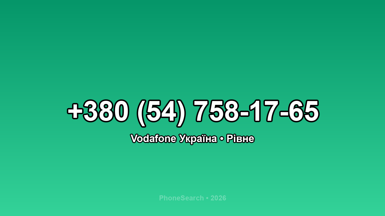 Номер +380 (54) 758-17-65 - вариант 1