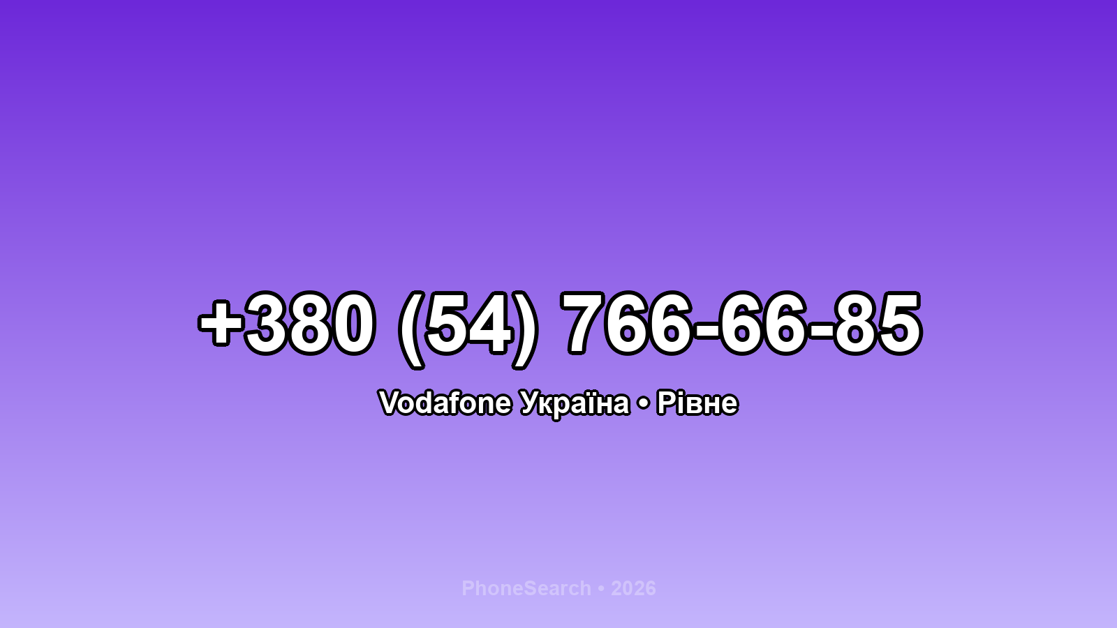 Номер +380 (54) 766-66-85 - вариант 2