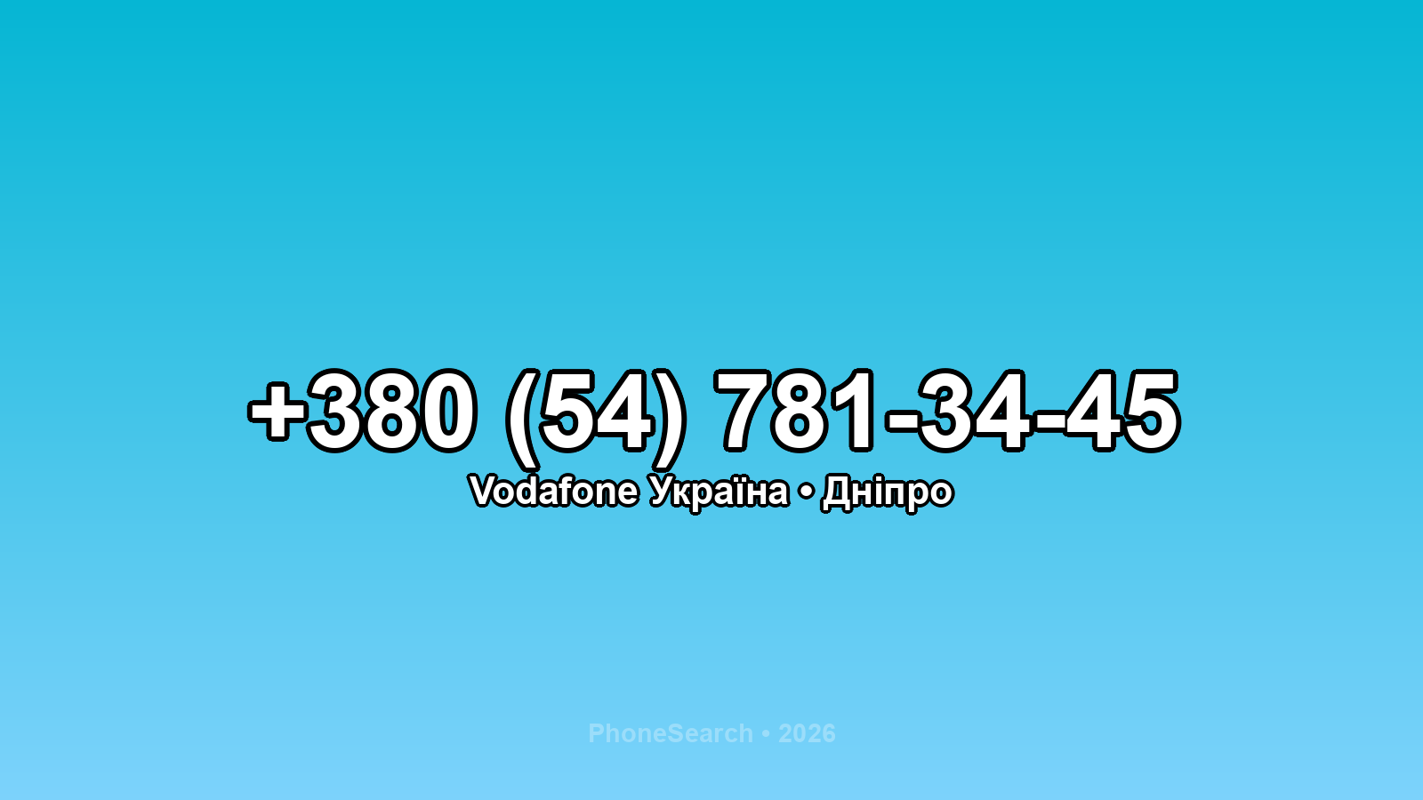Номер +380 (54) 781-34-45 - вариант 1