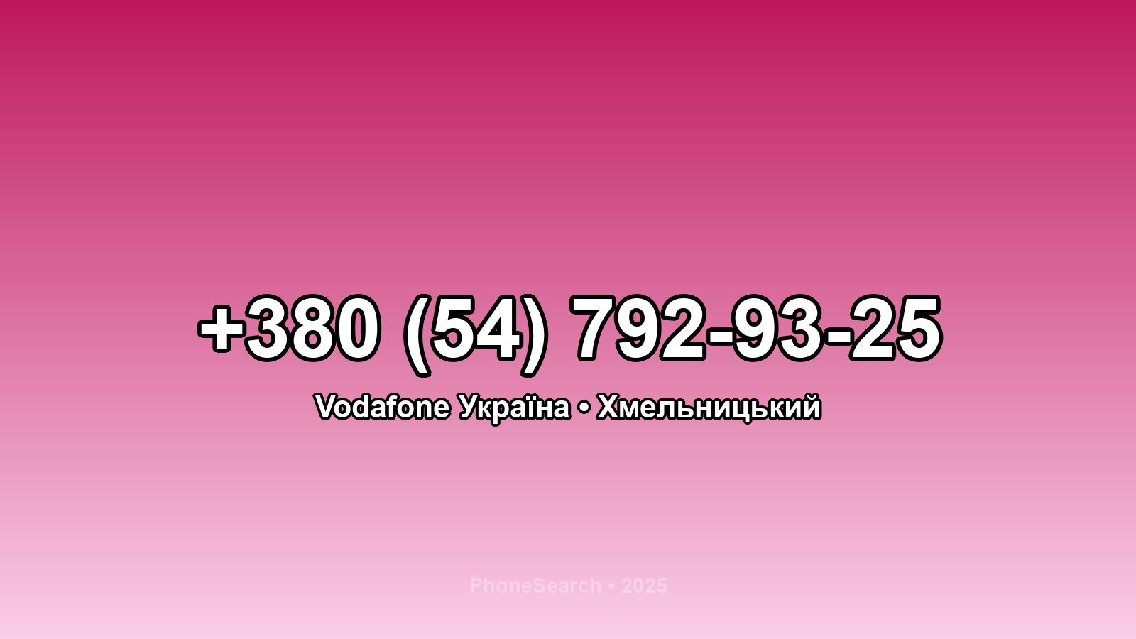 Номер +380 (54) 792-93-25 - вариант 1