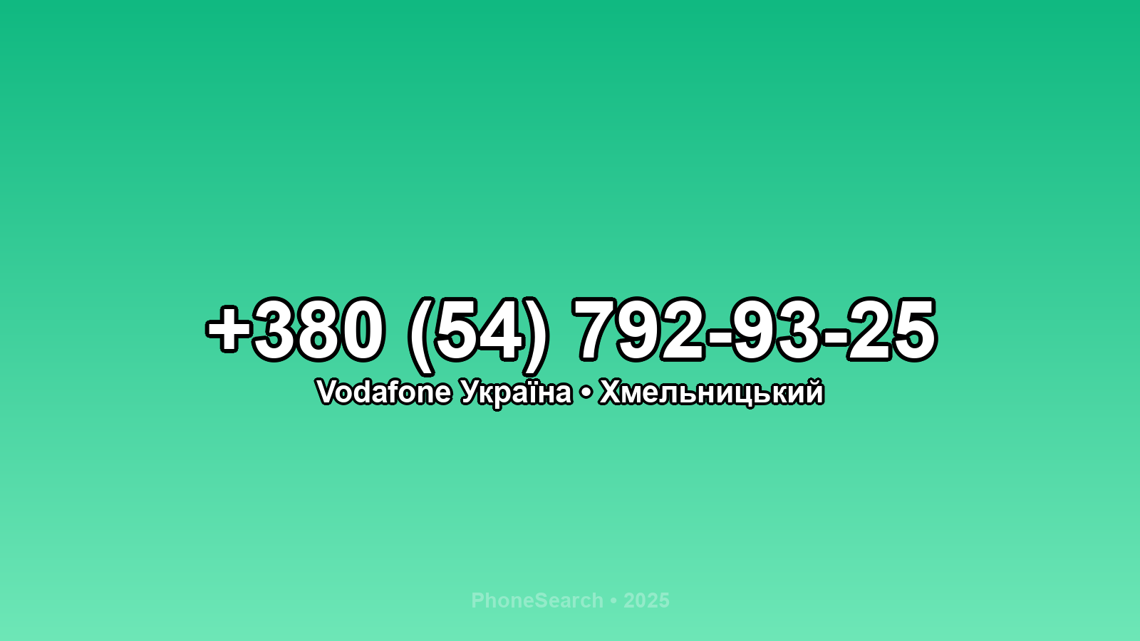 Номер +380 (54) 792-93-25 - вариант 2