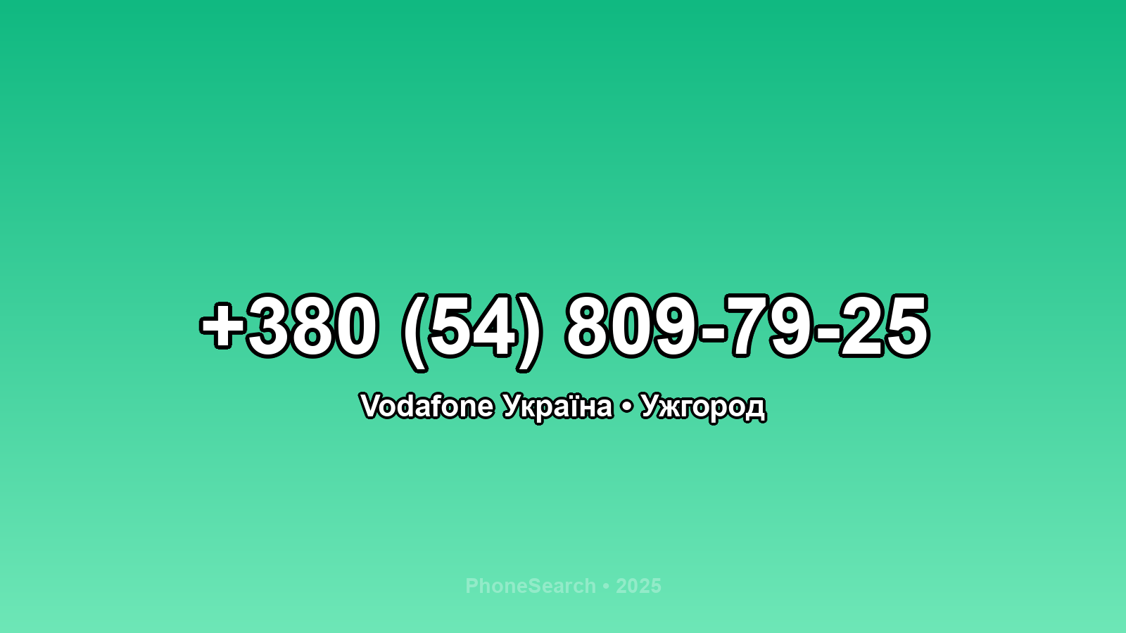 Номер +380 (54) 809-79-25 - вариант 2