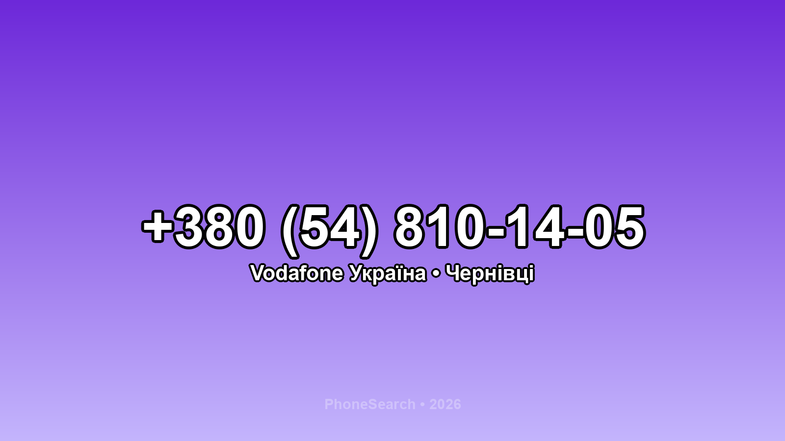 Номер +380 (54) 810-14-05 - вариант 1
