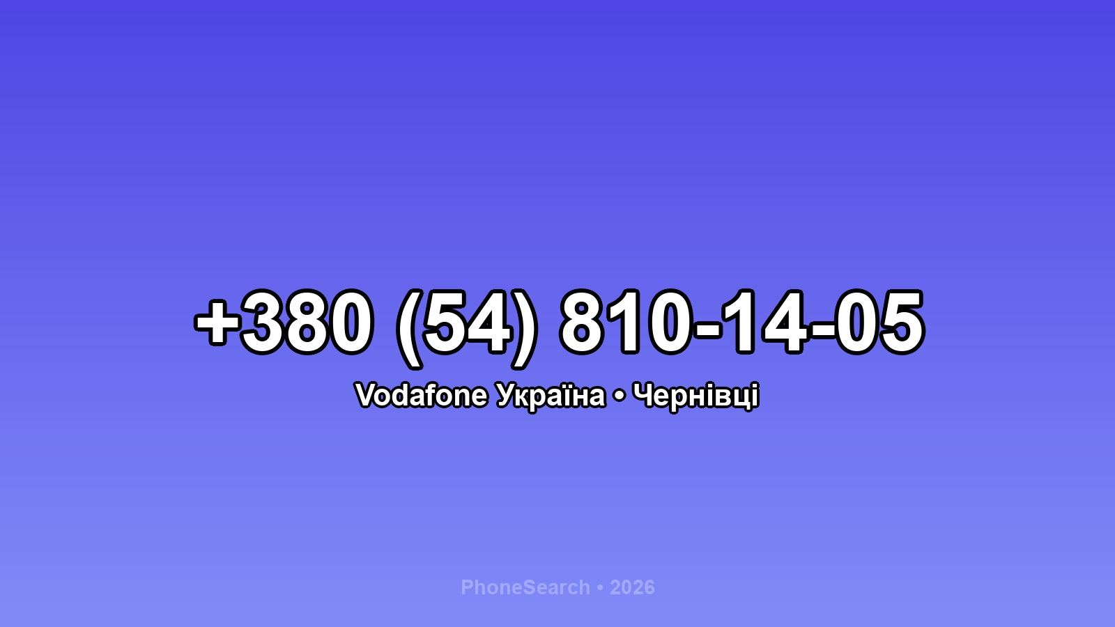 Номер +380 (54) 810-14-05 - вариант 2