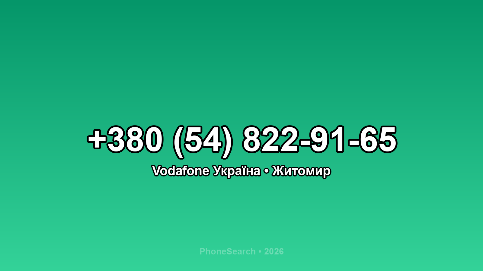 Номер +380 (54) 822-91-65 - вариант 1