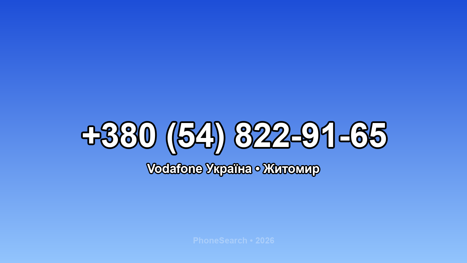 Номер +380 (54) 822-91-65 - вариант 2