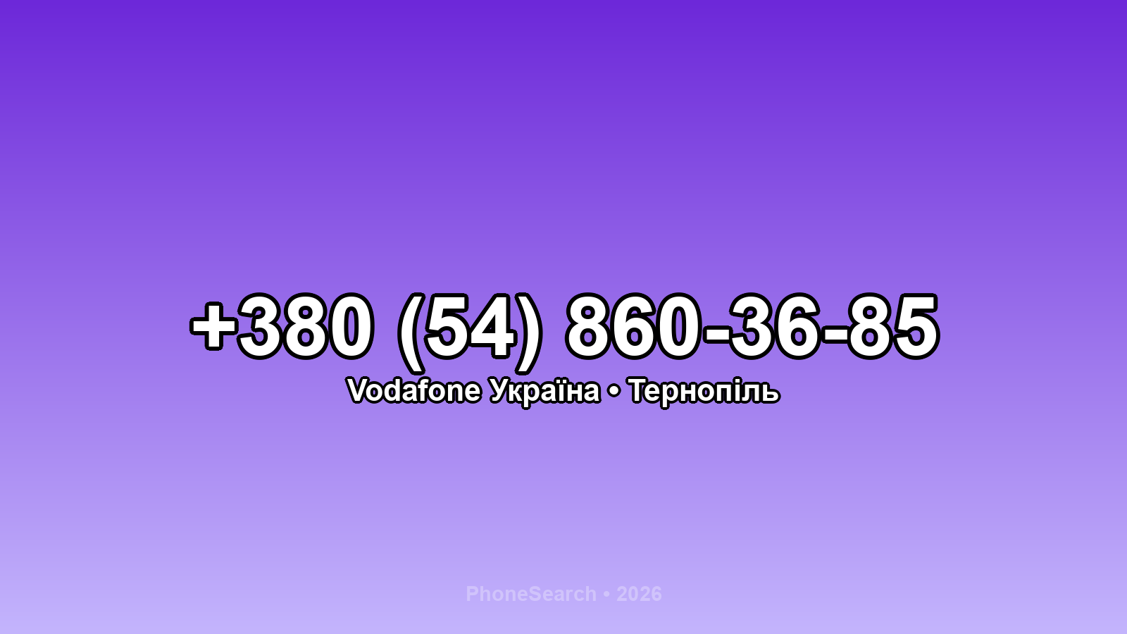 Номер +380 (54) 860-36-85 - вариант 2