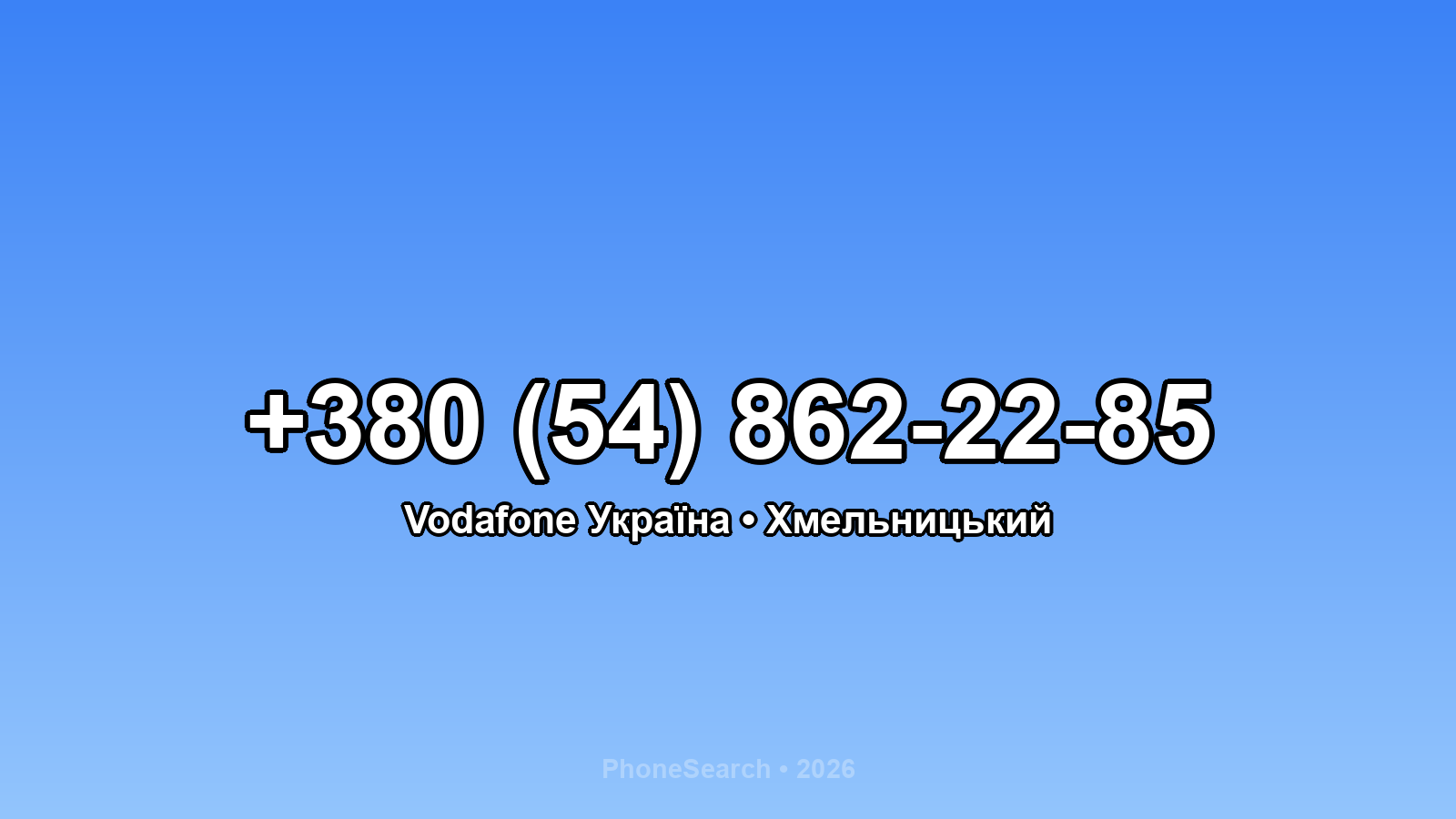 Номер +380 (54) 862-22-85 - вариант 1