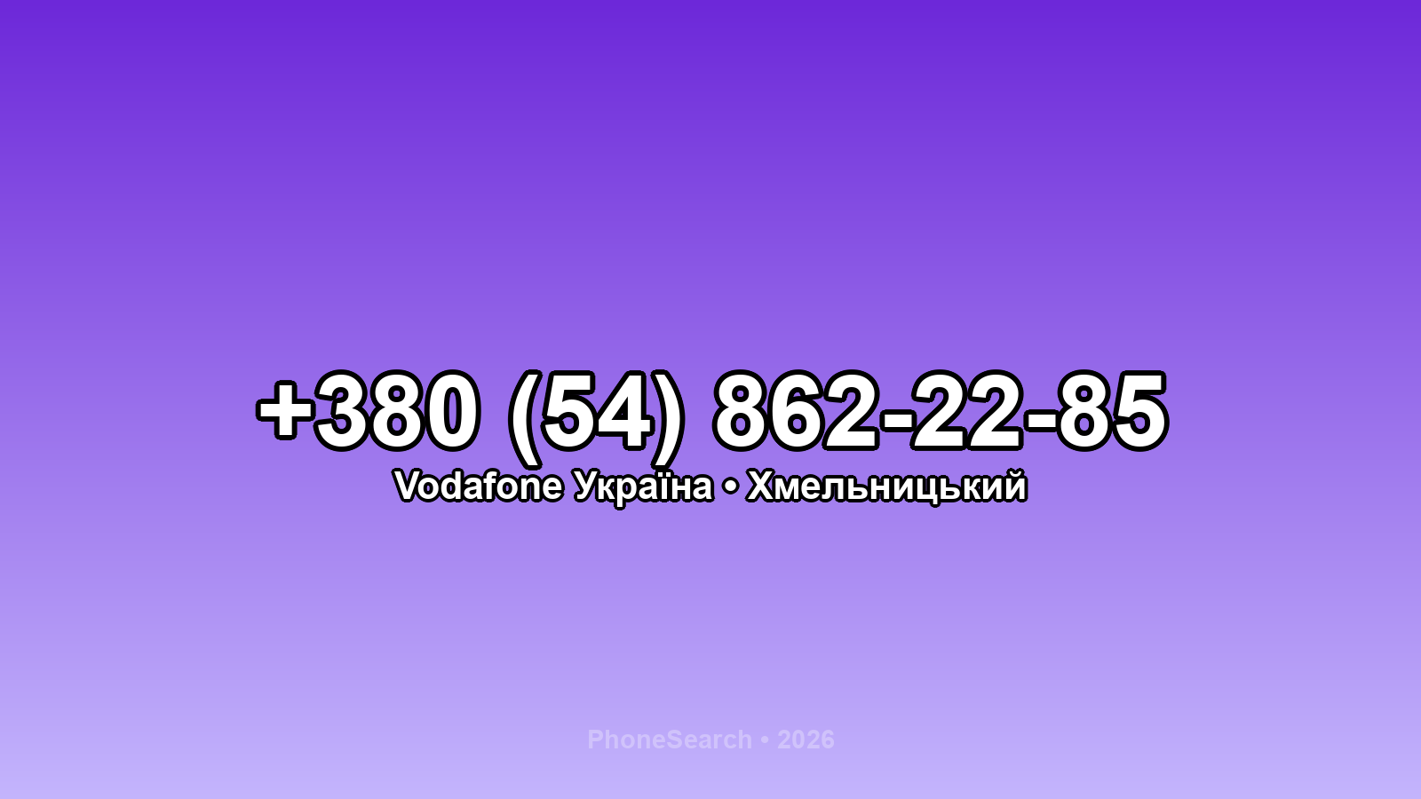 Номер +380 (54) 862-22-85 - вариант 2