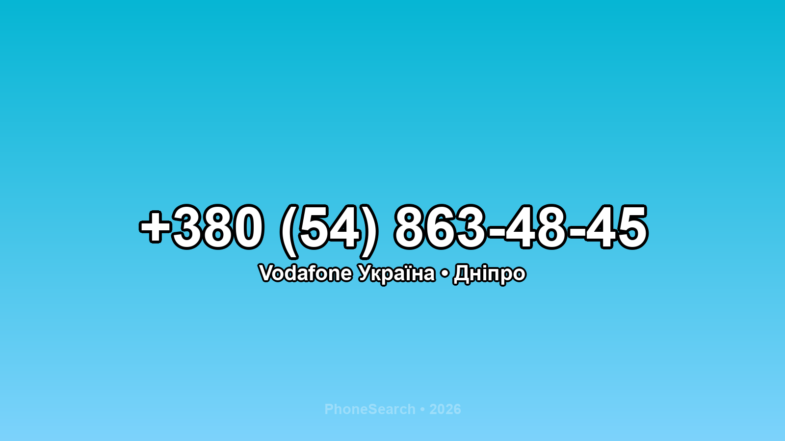 Номер +380 (54) 863-48-45 - вариант 1