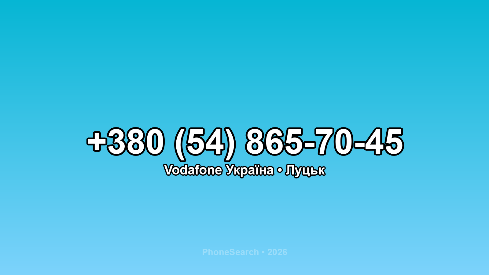 Номер +380 (54) 865-70-45 - вариант 1