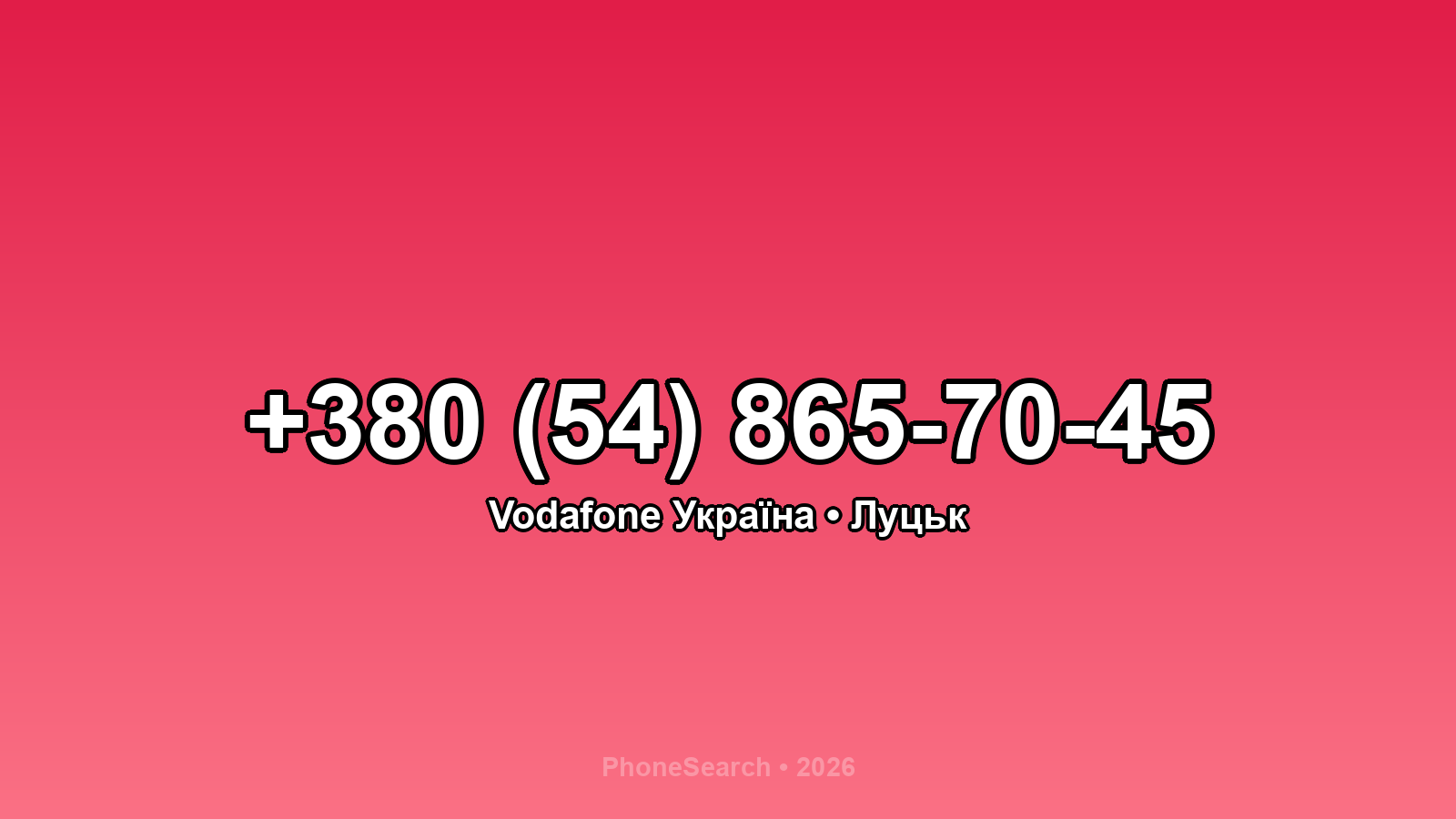 Номер +380 (54) 865-70-45 - вариант 2