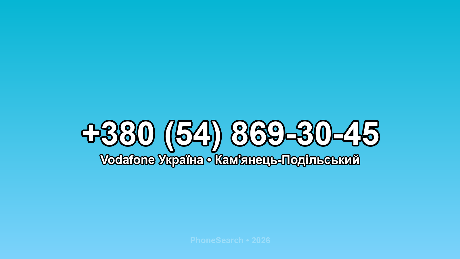 Номер +380 (54) 869-30-45 - вариант 1