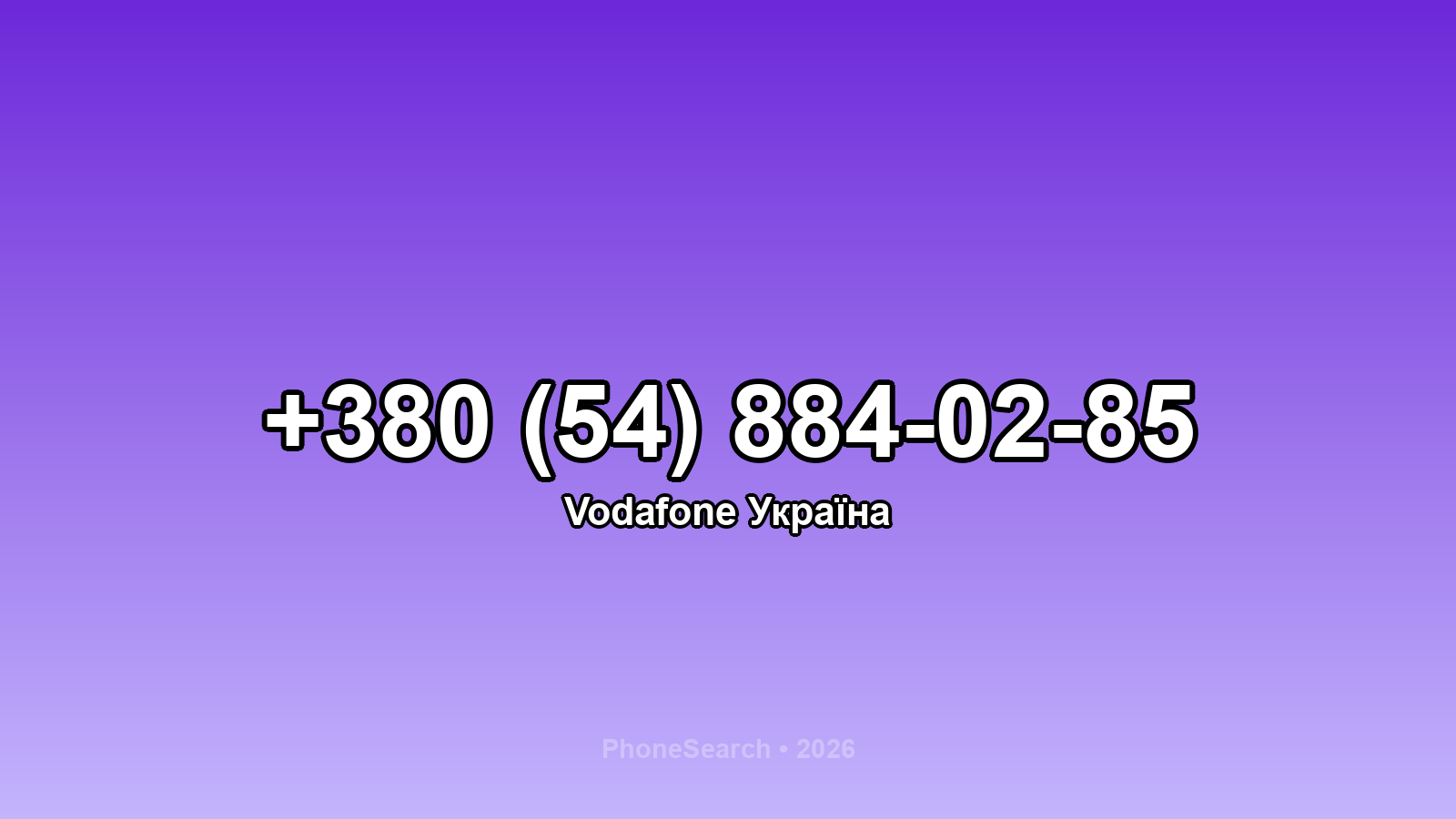 Номер +380 (54) 884-02-85 - вариант 2