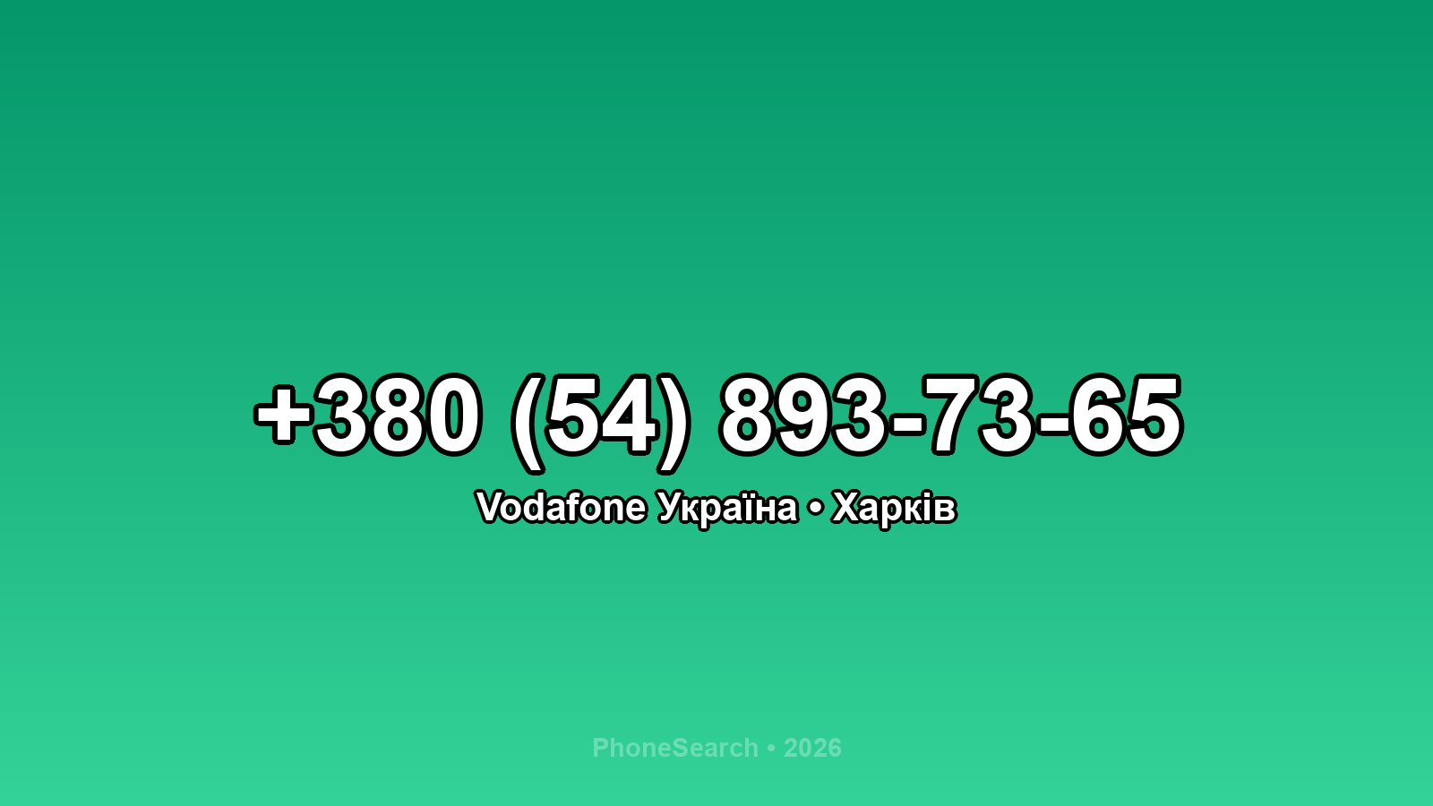 Номер +380 (54) 893-73-65 - вариант 1