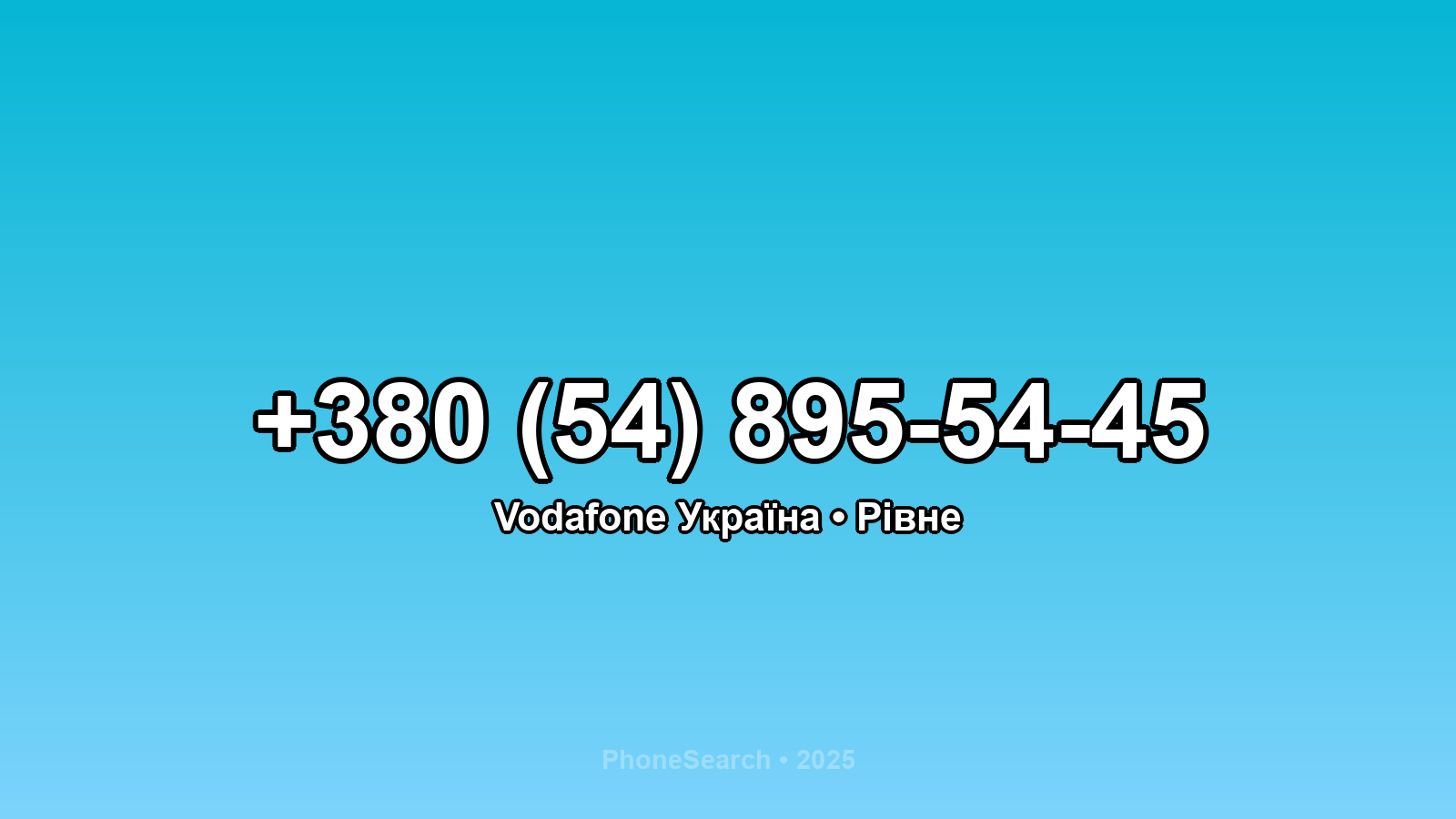Номер +380 (54) 895-54-45 - вариант 1