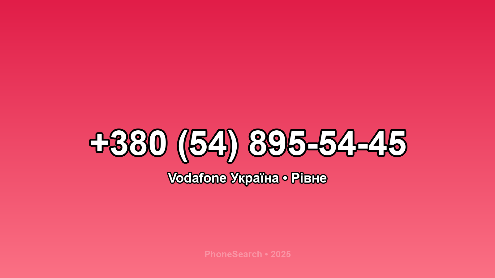 Номер +380 (54) 895-54-45 - вариант 2