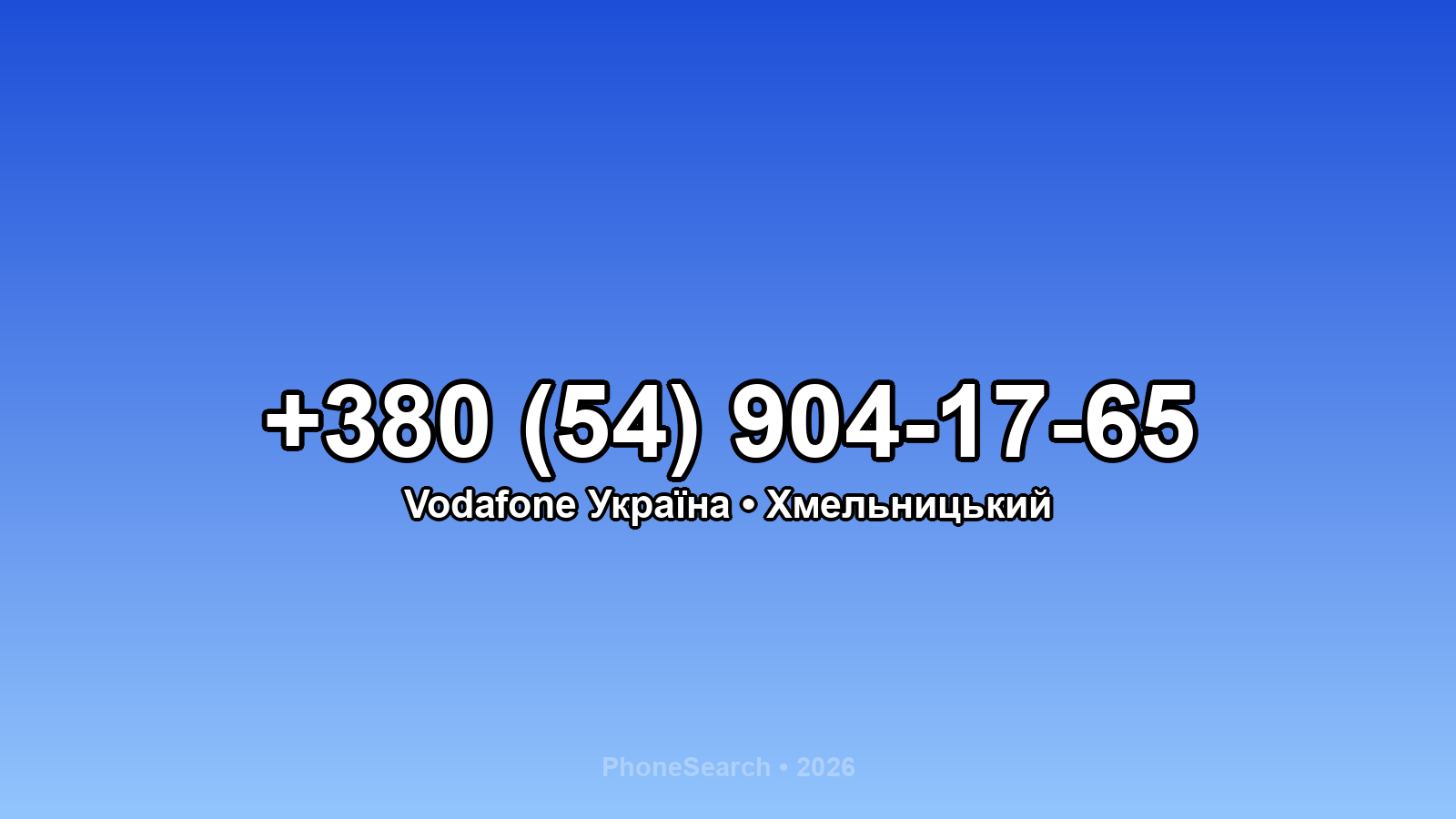 Номер +380 (54) 904-17-65 - вариант 2