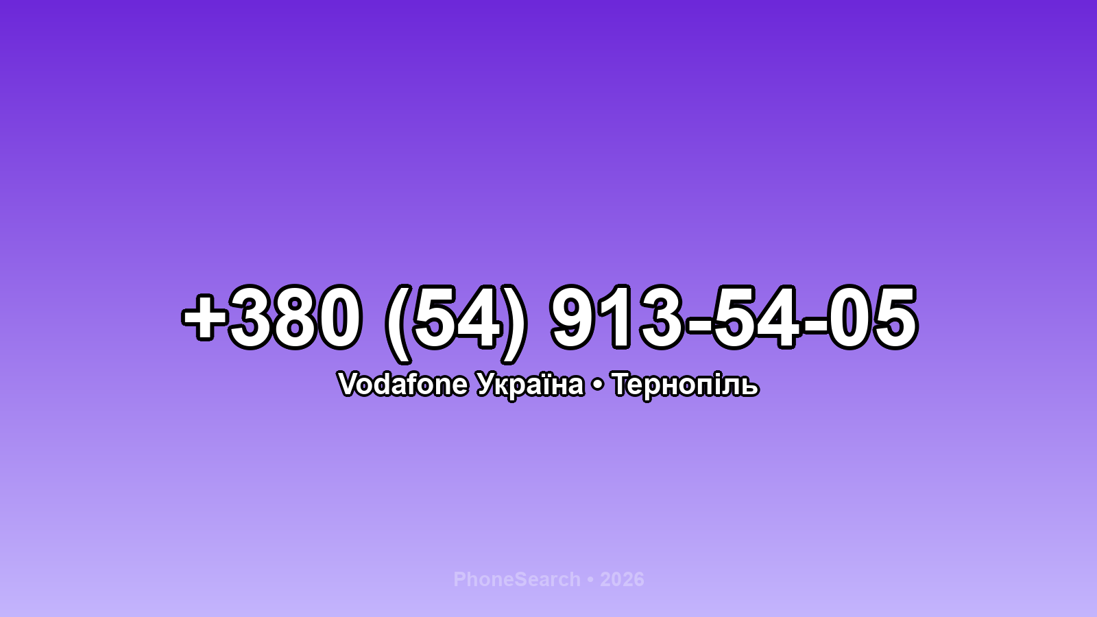 Номер +380 (54) 913-54-05 - вариант 1