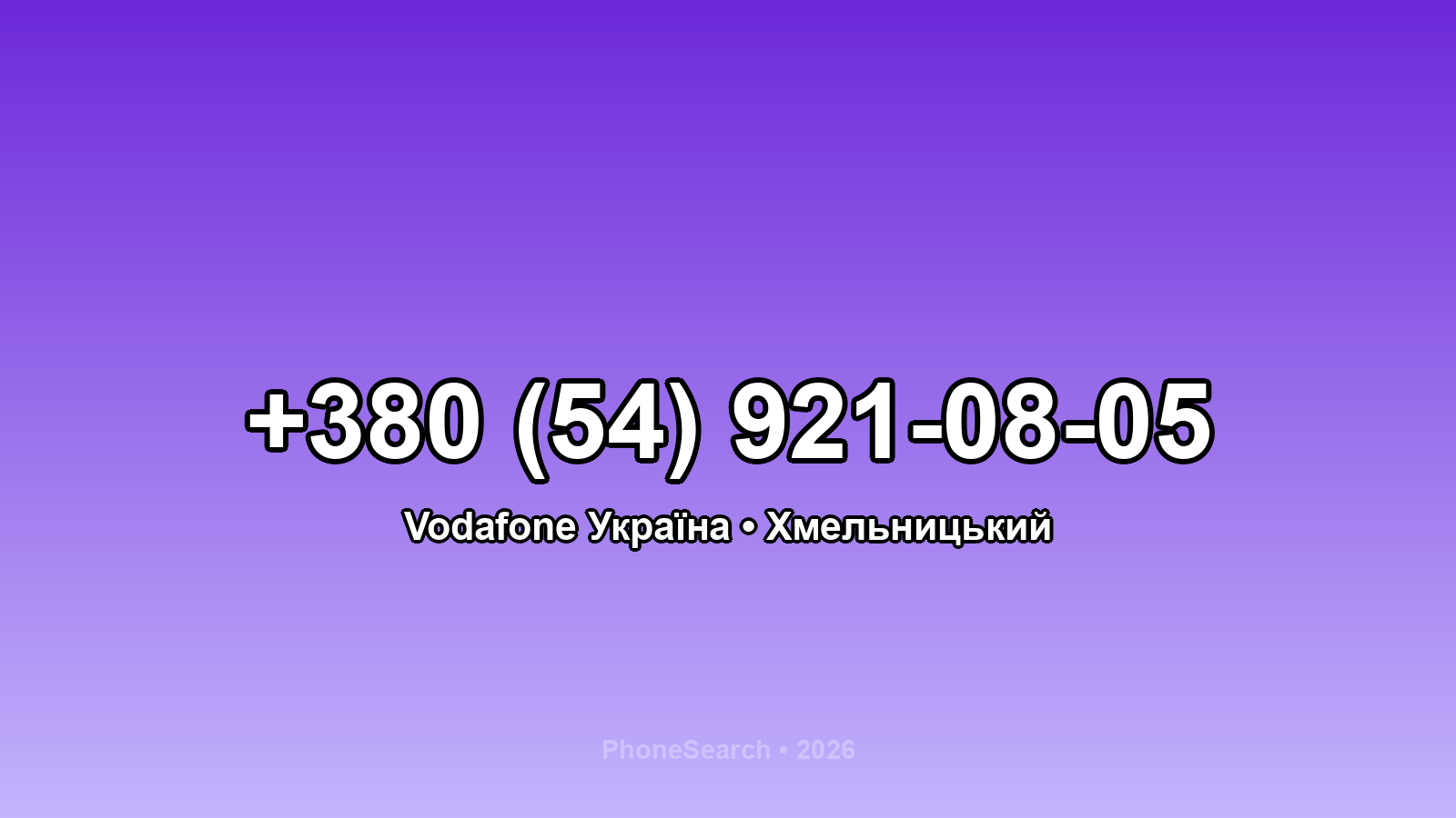 Номер +380 (54) 921-08-05 - вариант 1